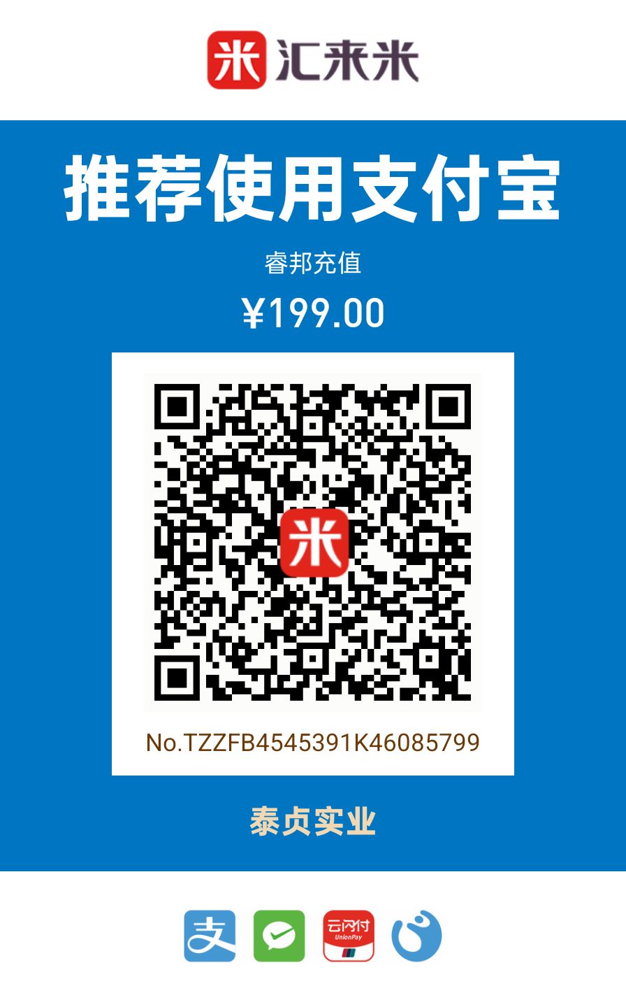 199元 二维码