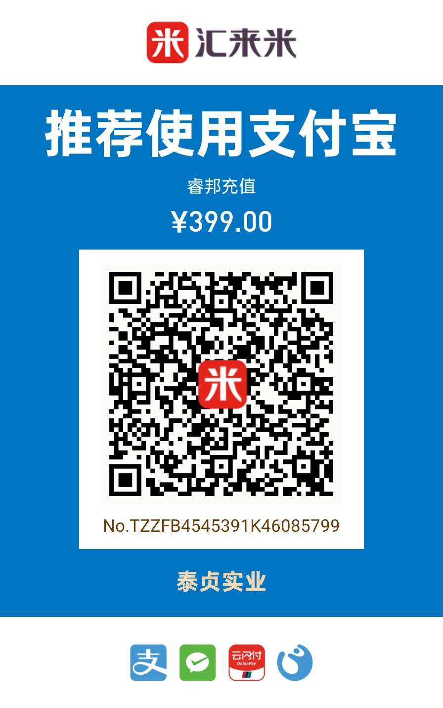 399元 二维码